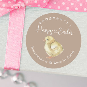 Happy Easter Chic Watercolor Beige Classic Round Sticker