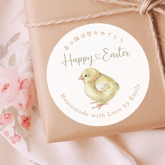 Happy Easter Chic Watercolor Classic Round Sticker (Creator Uploaded)