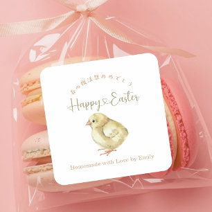 Happy Easter Treat Chic Watercolor Square Sticker