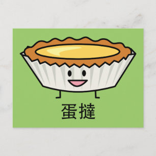 Happy Egg Tart Custard crust Chinese dessert Postcard