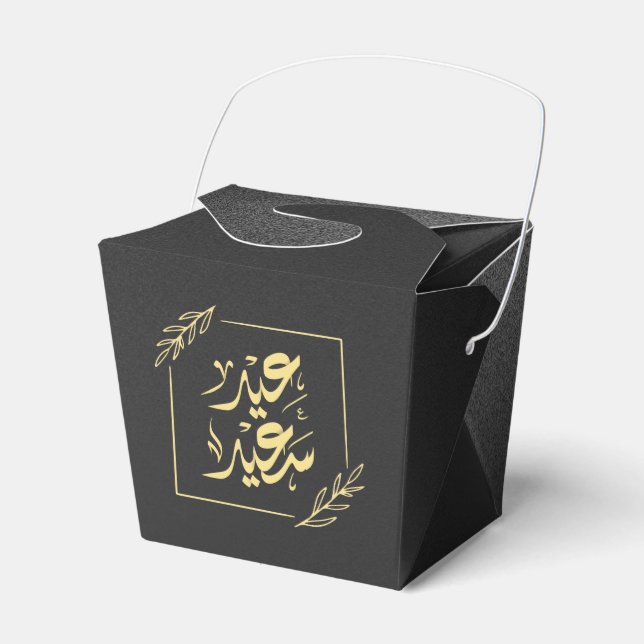 happy eid عيد سعيد  favour box (Front Side)