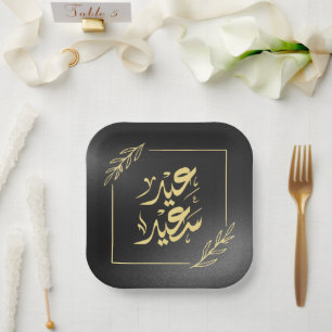 happy eid عيد سعيد paper plate