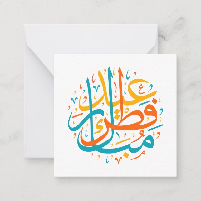 Happy Eid Card (Front)