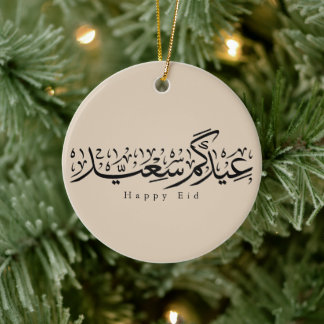 Happy Eid Celebration Arabic Calligraphy Ceramic Tree Decoration