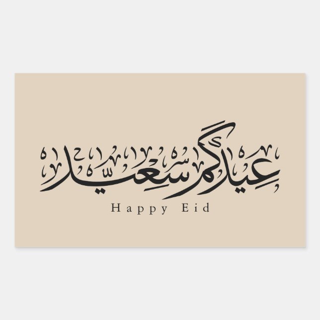 Happy Eid Celebration Arabic Calligraphy Rectangular Sticker (Front)