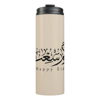 Happy Eid Celebration Arabic Calligraphy Thermal Tumbler
