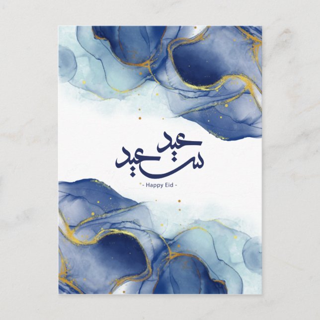 Happy Eid, Eid mubarak, arabic calligraphy Postcard (Front)
