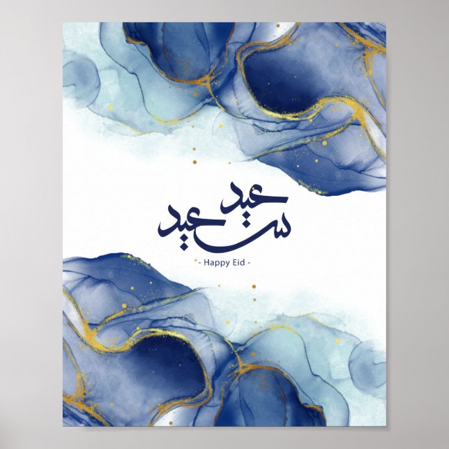 Happy Eid, Eid mubarak, arabic calligraphy Poster (Front)