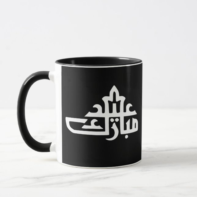Happy eid mubarak kareem mug (Left)