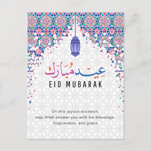 Happy Eid Mubarak Postcard (Front)
