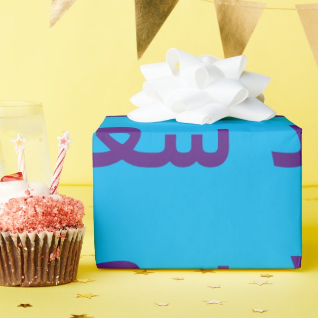 Happy eid wrapping paper (Birthday Party)