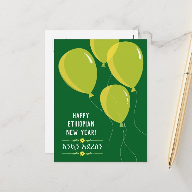 Happy Ethiopian New Year Yellow Balloons Holiday Postcard (Front/Back In Situ)