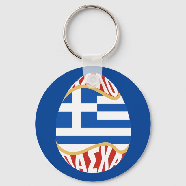 Happy Greek Easter - ΚΑΛΟ ΠΑΣΧΑ - Kalo Pascha Key Ring (Front)