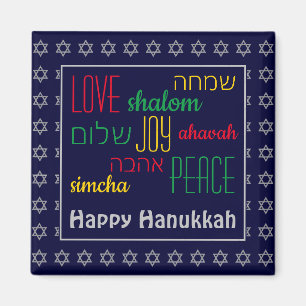 HAPPY HANUKKAH Colourful LOVE JOY PEACE Hebrew Magnet