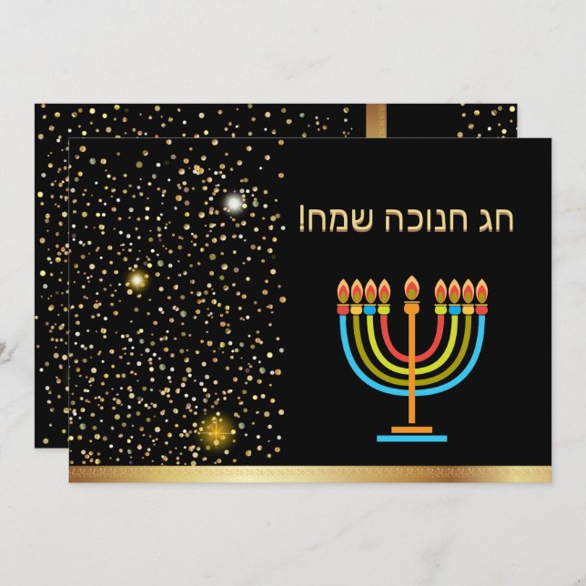Happy Hanukkah Festival of Lights Gold Invitation (Front/Back)