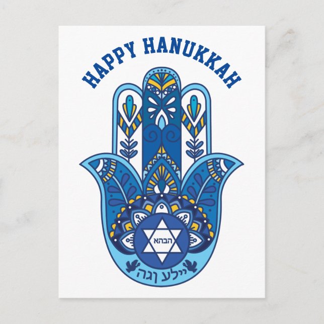 🕎 Happy Hanukkah, Hand of Miriam, customisable Postcard (Front)