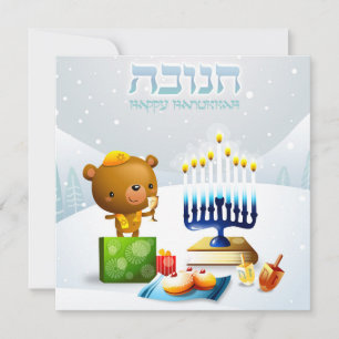 Happy Hanukkah Holiday Card