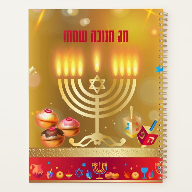 Happy Hanukkah Lights Jewish Holiday Gold Hebrew Planner (Back)