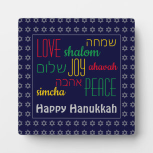 HAPPY HANUKKAH Love Joy Peace HEBREW Personalised Plaque