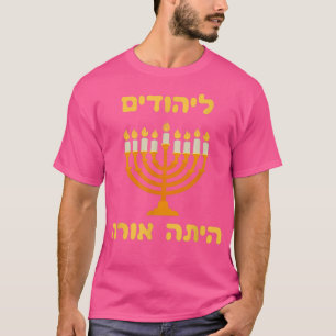 Happy Hanukkah Menorah Of Light Jewish Joy And Hap T-Shirt