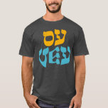 Happy Hanukkah Oy Vey Vintage Cute Funny Hebrew I T-Shirt<br><div class="desc">Happy Hanukkah Oy Vey Vintage Cute Funny Hebrew Jewish Premium T-Shirt.</div>