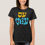 Happy Hanukkah Oy Vey Vintage Cute  Hebrew Jewish T-Shirt<br><div class="desc">Happy Hanukkah Oy Vey Vintage Cute  Hebrew Jewish</div>