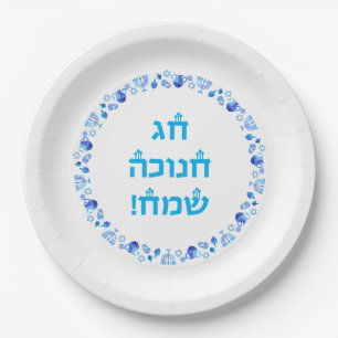 Happy Hanukkah Party Menorah Decoration Paper Plate