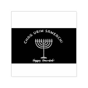 Happy Hanukkah! Self-inking Stamp