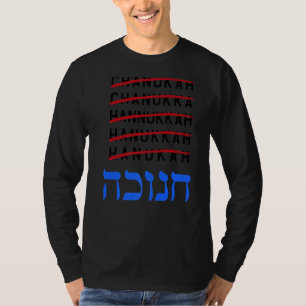 Happy Hanukkah Spelling Chanukah Hebrew Jewish Hol T-Shirt