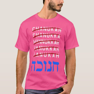 Happy Hanukkah Spelling Chanukah Hebrew Jewish Hol T-Shirt