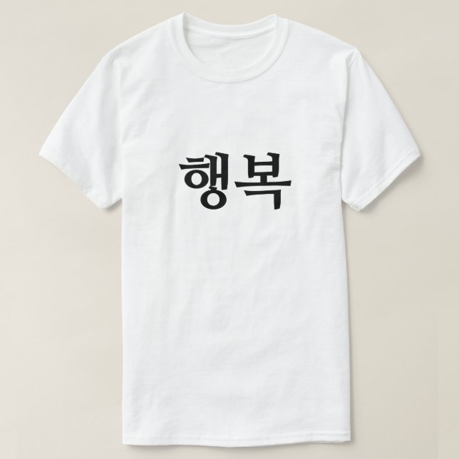 Happy in Korean T-Shirt (Design Front)