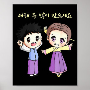 Happy Korean Lunar New Year Anime Boy Girl Korea H Poster