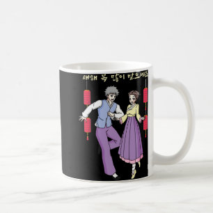 Happy Korean Lunar New Year Anime Girl Guy Korea H Coffee Mug