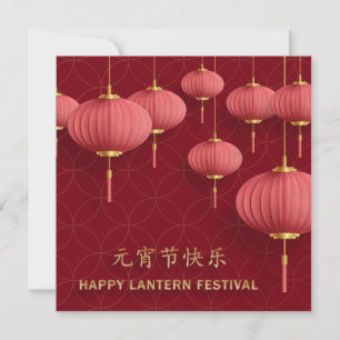 Happy Lantern Festival Gold Pink Red Holiday Card