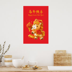 Happy Lunar New Year horse:Lucky Gold Horse Poster