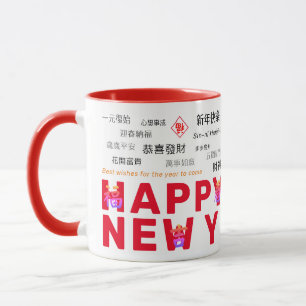 Happy Lunar New Year Mug