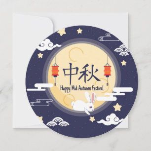 Happy Mid Autumn Festival Announcement