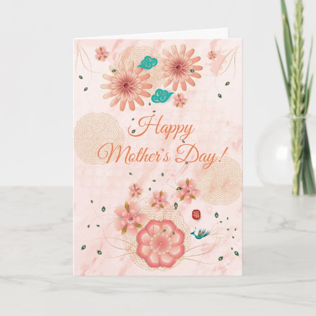 Happy Mother's Day Greeting Card (Front)