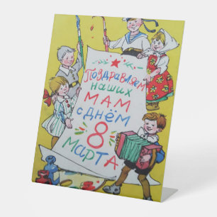 Happy Mother's Day. Happy March 8! Pedestal Sign