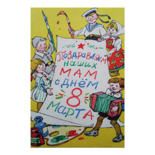 Happy Mother's Day. Happy March 8! Poster