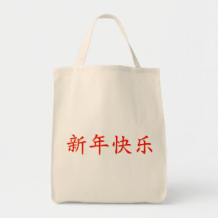 Happy New Chinese Year Tote Bag