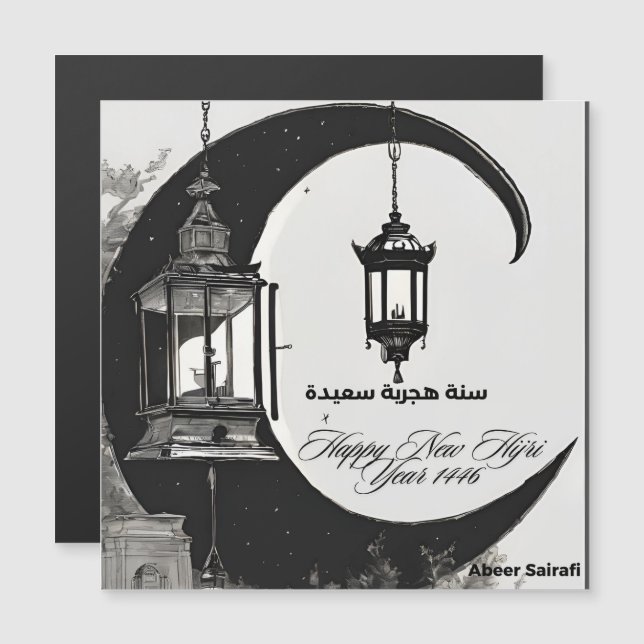 Happy New Hijrah Year 1446 (Front/Back)