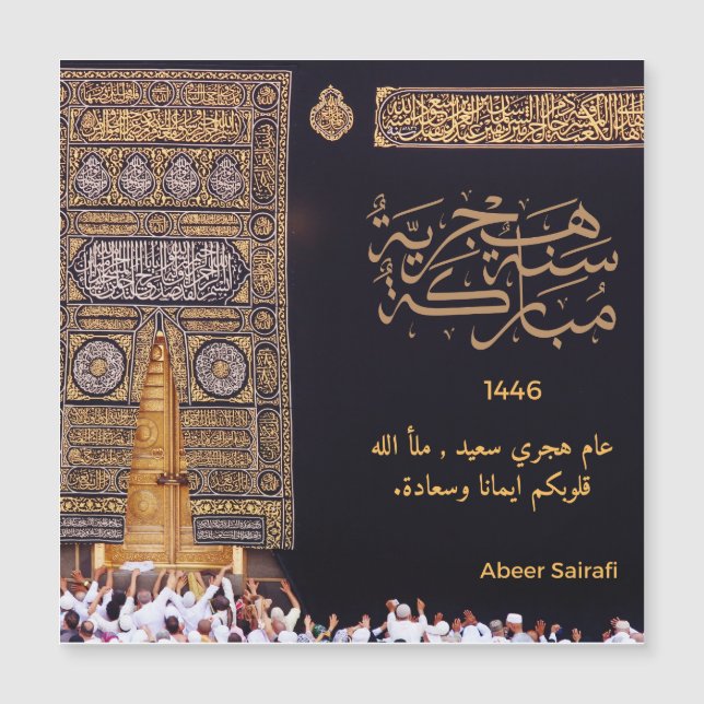 Happy New Hijrah Year 144656 (Front)