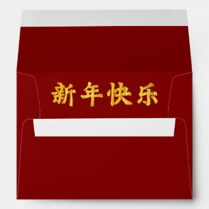 Happy New Year 新年快乐 Chinese Gold Envelope