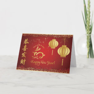 Happy New Year 2011 - Gold Lanterns and Rabbit Holiday Card