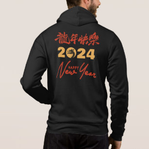 Happy New Year 2024 in Chinese characters Hoodie