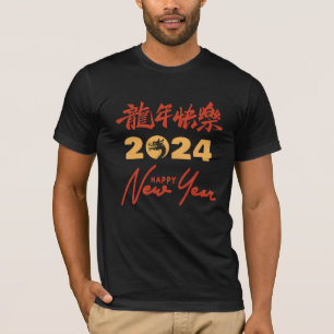 Happy New Year 2024 in Chinese characters T-Shirt