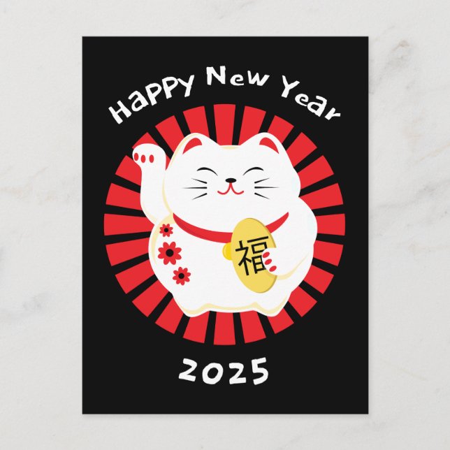 Happy New Year 2025 Chinese Lucky Cat Holiday Postcard (Front)