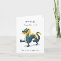 "Happy New Year" Bilingual Chinese Zodiac Dragon