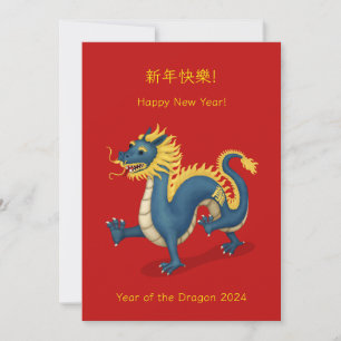 "Happy New Year" Chinese Zodiac Dragon Red